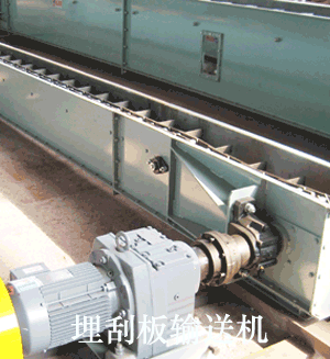 埋刮板輸送機(jī)