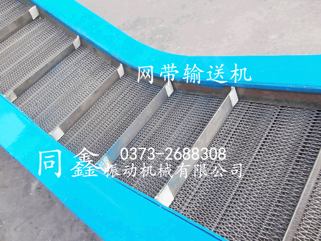 網(wǎng)帶輸送機